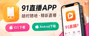 移动端观看主题图