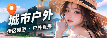 城市户外主题画面